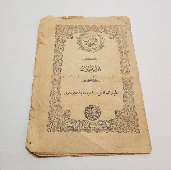 OSMANLI DÖNEMİ TAŞ BASKI KARABAŞ TECVİHİ