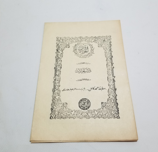 OSMANLI DÖNEMİ TAŞ BASKI KARABAŞ TECVİHİ