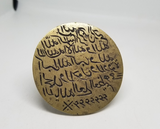 OSMANLI DÖNEMİ DEV BOY EL KAZIMA TILSIM MÜHÜR