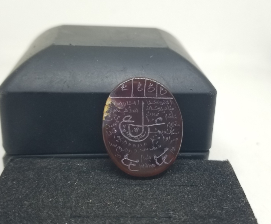 ÜZERİ TILSIMLI EL KAZIMA AKİK TAŞ