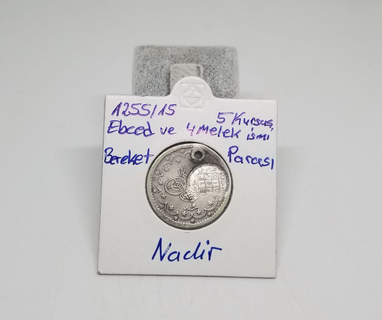 ÜZERİ TILSIMLI ÇOK NADİR GÜMÜŞ BEREKET PARASI