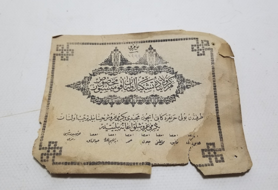 OSMANLI DÖNEMİ NADİR BİLET