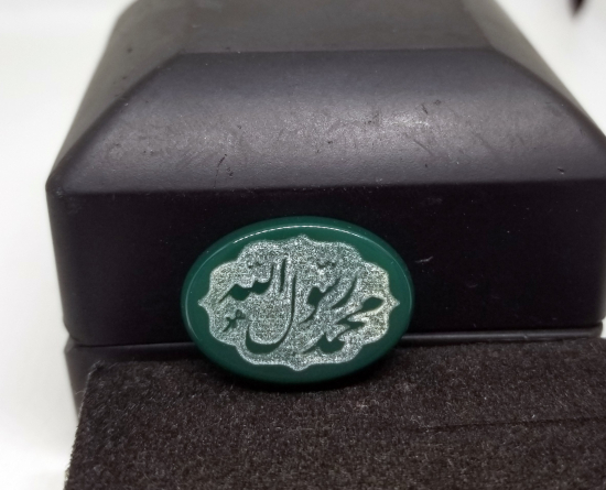ÜZERİNDE ALLAH - MUHAMMED YAZILI AKİK YÜZÜK KAŞI