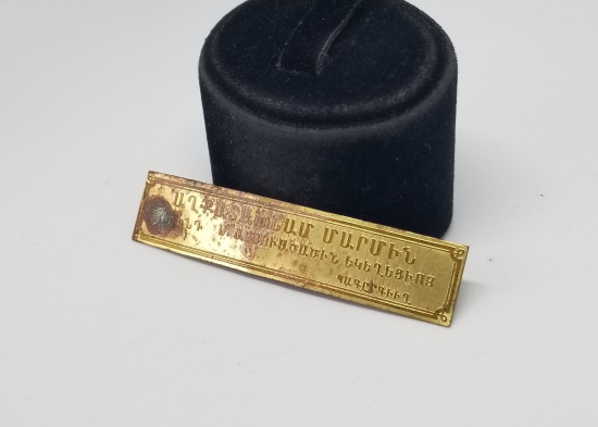 ÜZERİ ERMENİCE YAZILI ANTİKA PLAKA