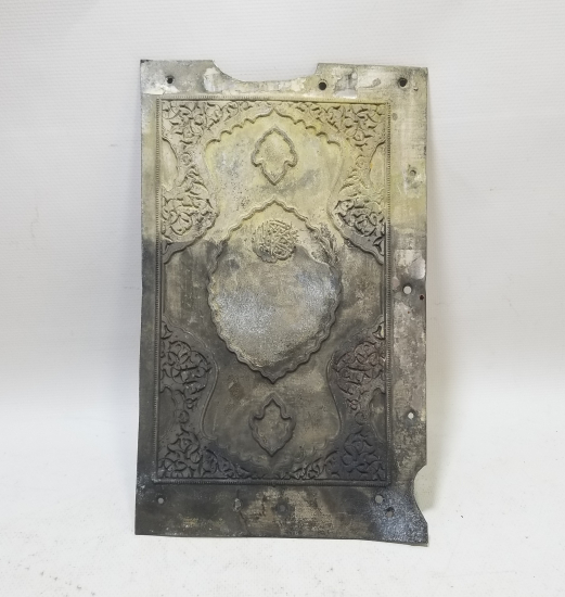 OSMANLI DÖNEMİ BÜYÜK BOY NADİR KUR'AN-I KERİM KAPAK KALIBI