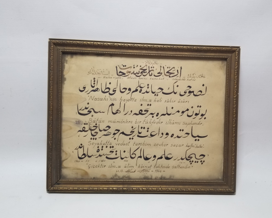 BEDİÜZZAMAN SAİD EL NURSİ HAZRETLERİ'NİN MANEVİ OĞLUM DEDİĞİ HULUSİ TEBLİSİ TARAFINDAN YAZILMIŞ ÇOK NADİR HAT LEVHA