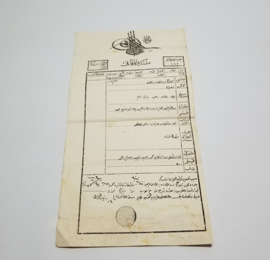 ABDÜLHAMİD HAN DÖNEMİ SENED-İ HAKANİ - TAPU
