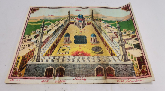 NADİR TİPTE OSMANLI DÖNEMİ BEYTİ MUKADDES PANO