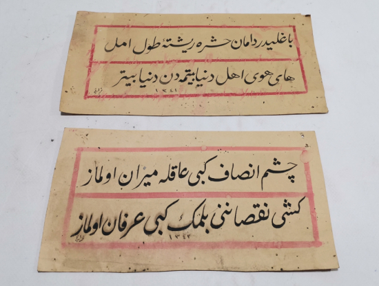 CUMHURİYET BAŞLARI EL ÇEKME İKİ ADET HAT LEVHA