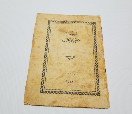 OSMANLI DÖNEMİ TAŞ BASKI DİNİ İÇERİKLİ KİTAP