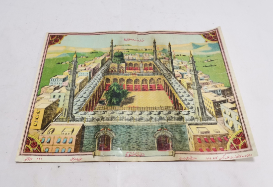 NADİR TİPTE OSMANLI DÖNEMİ HAC VEKALETİ