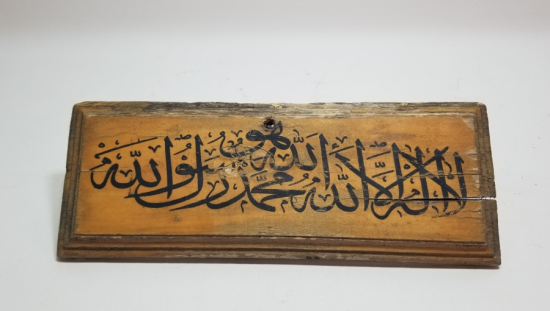 KELİME-İ TEVHİD YAZILI OSMANLI DÖNEMİ AHŞAP KAPI ÜZERİ PANO