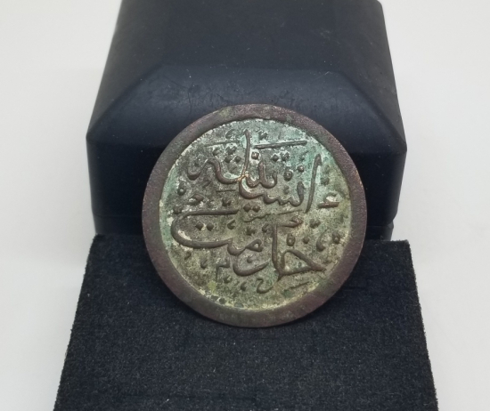 OSMANLICA İNSANİYETE HİZMET YAZILI HİLALİ AHMER ROZET