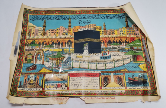 OSMANLI DÖNEMİ RENKLİ HAC VEKALETİ