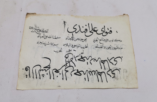 OSMANLI DÖNEMİ EL ÇEKME MEŞK - HATTAT KARALAMASI