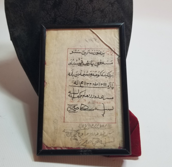 EL YAZMA TILSIM ENAM-I ŞERİF SAYFASI