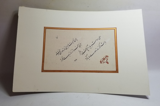 SADİ ŞİRAZİ'NİN BEYİTİ YAZILI EL ÇEKME HAT LEVHA