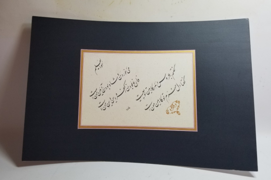 SADİ ŞİRAZİ'NİN BEYİTİ YAZILI EL ÇEKME HAT LEVHA