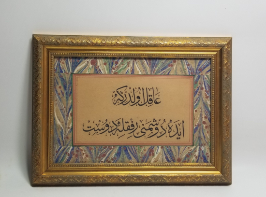 OSMANLI DÖNEMİ EL ÇEKME NADİR PANO