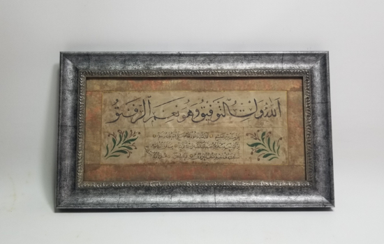 OSMANLI DÖNEMİ EL ÇEKME İCAZETNAME
