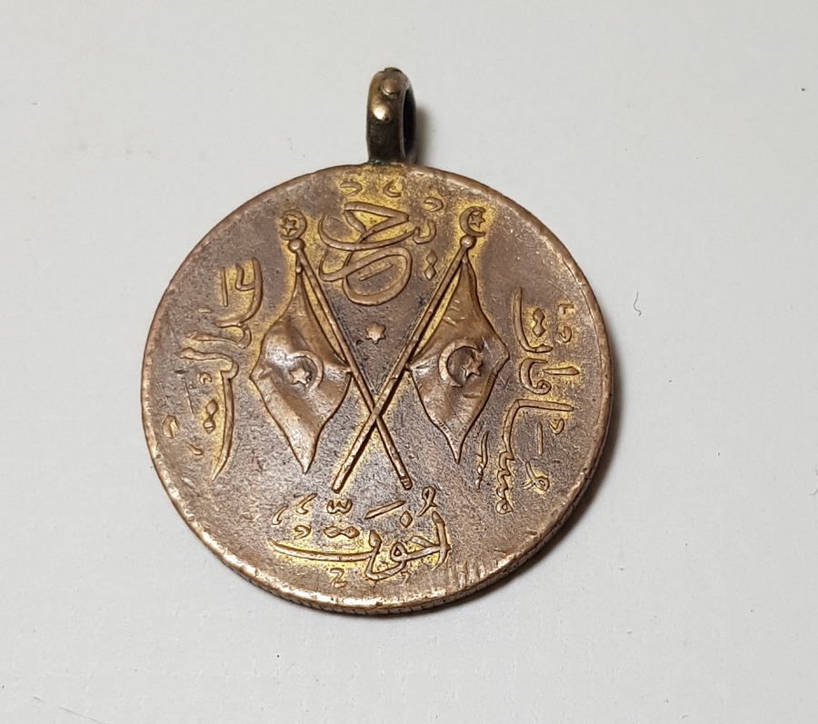 ÇİL KONDÜSYONDA ALTIN VERMEYLİ MEŞRUTİYET MADALYASI