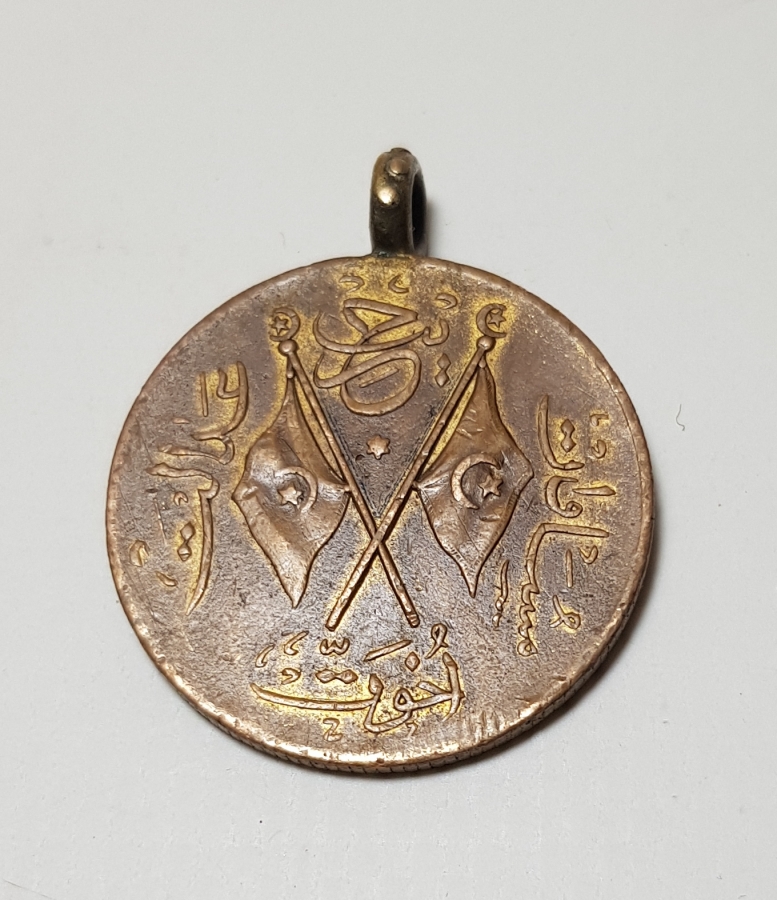 ÇİL KONDÜSYONDA ALTIN VERMEYLİ MEŞRUTİYET MADALYASI