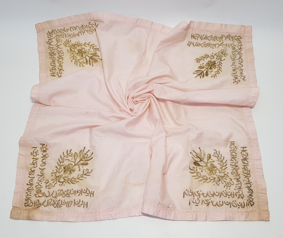 DÖRT KÖŞESİ ALTIN SIRMA İŞÇİLİKLİ OSMANLICA YAZILI GELİN ÖRTÜSÜ