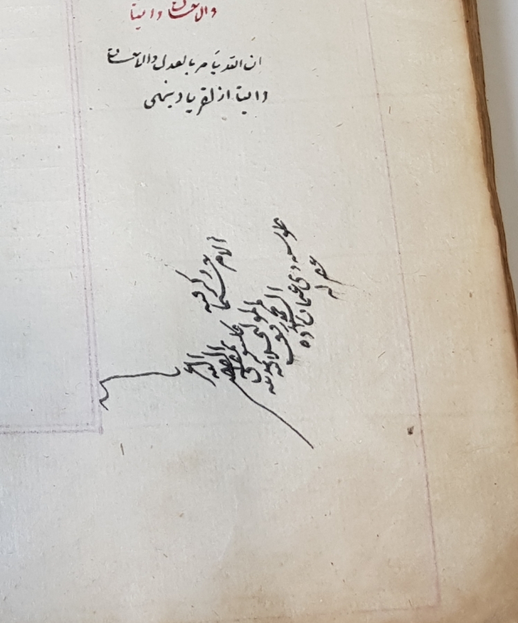 OSMANLI DÖNEMİ 18. YY EL YAZMA FETVA KİTABI