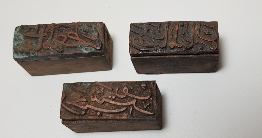 OSMANLICA MÜBAREK ÜÇ AYLARIN YAZILI OLDUĞU  MÜHÜRLER