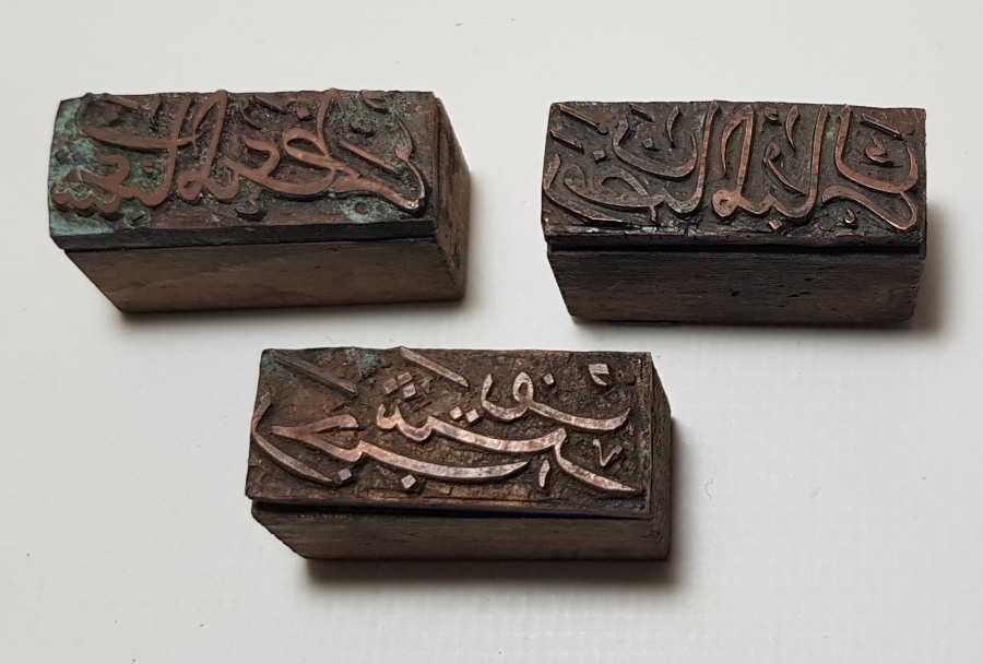 OSMANLICA MÜBAREK ÜÇ AYLARIN YAZILI OLDUĞU  MÜHÜRLER