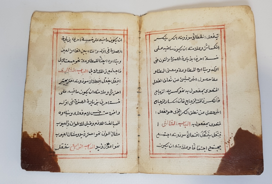 OSMANLI DÖNEMİ EL YAZMA ENAM-I ŞERİF