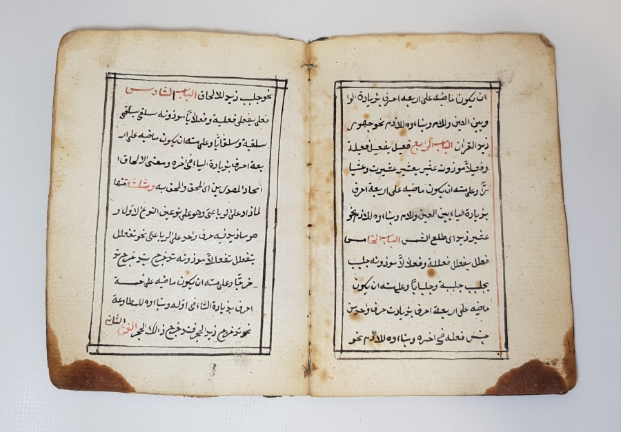 OSMANLI DÖNEMİ EL YAZMA ENAM-I ŞERİF