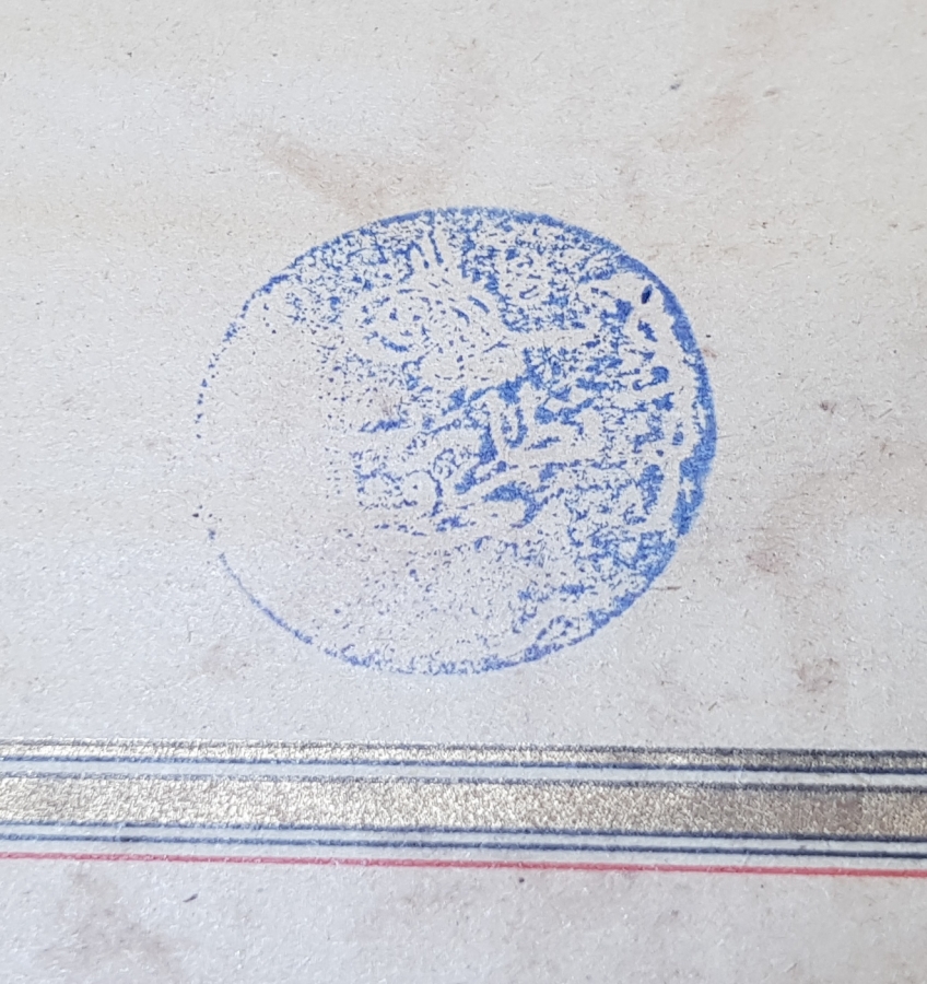 OSMANLI DÖNEMİ TUĞRA DAMGALI BASKI DELAİL-ÜL HAYRAT