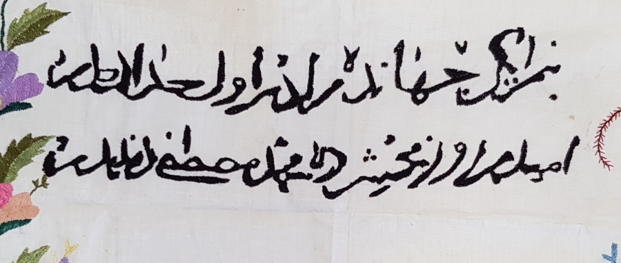 OSMANLICA YAZILI EL İŞİ PANO