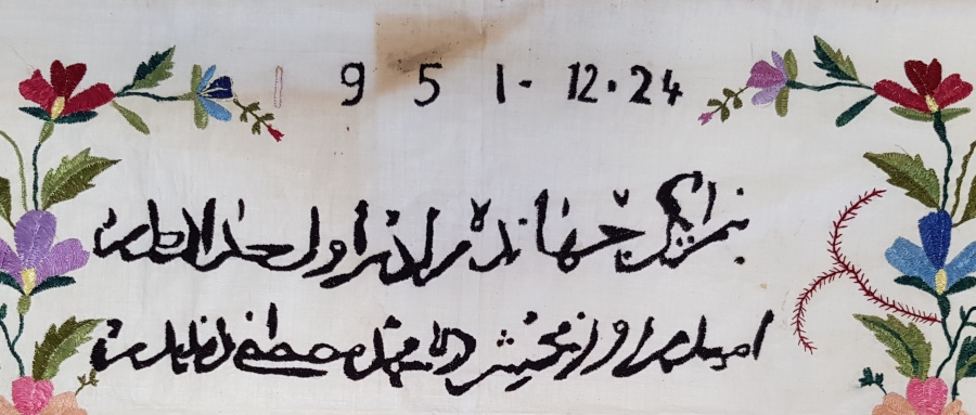 OSMANLICA YAZILI EL İŞİ PANO