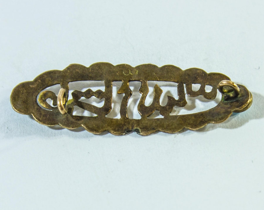 OSMANLI DÖNEMİ MAŞALLAH YAZILI ALTIN BROŞ