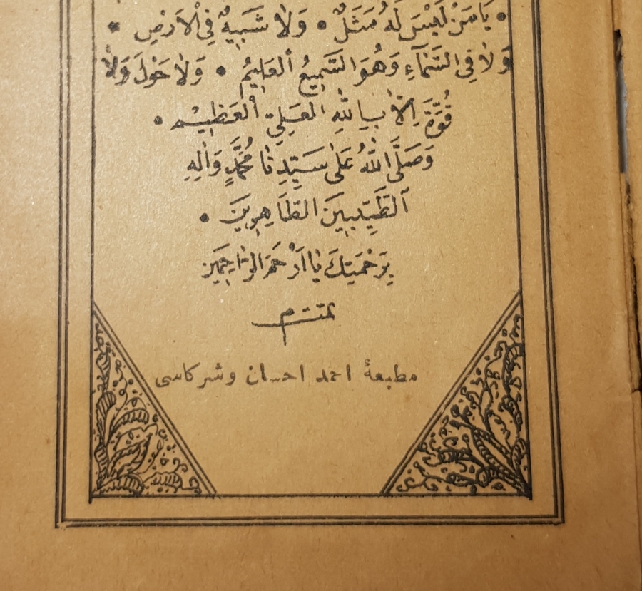 ÇANAKKALE SAVAŞINDA YARALI ASKERLERE DAĞITILMIŞ ENVER PAŞA İMZALI NADİR ENAM