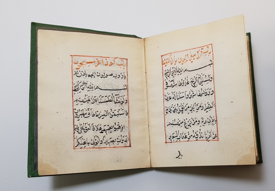 OSMANLI DÖNEMİ ALTIN TEZHİPLİ EL YAZMA ENAM-I ŞERİF