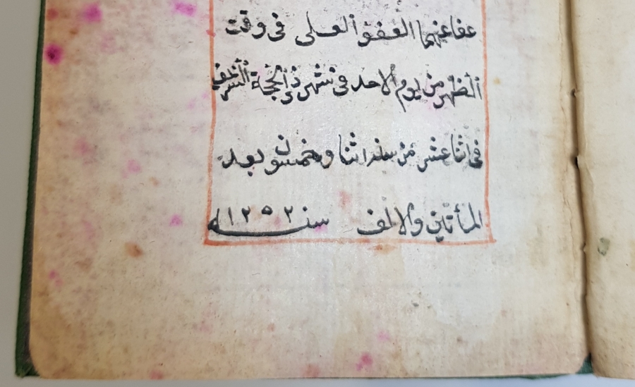 OSMANLI DÖNEMİ ALTIN TEZHİPLİ EL YAZMA ENAM-I ŞERİF