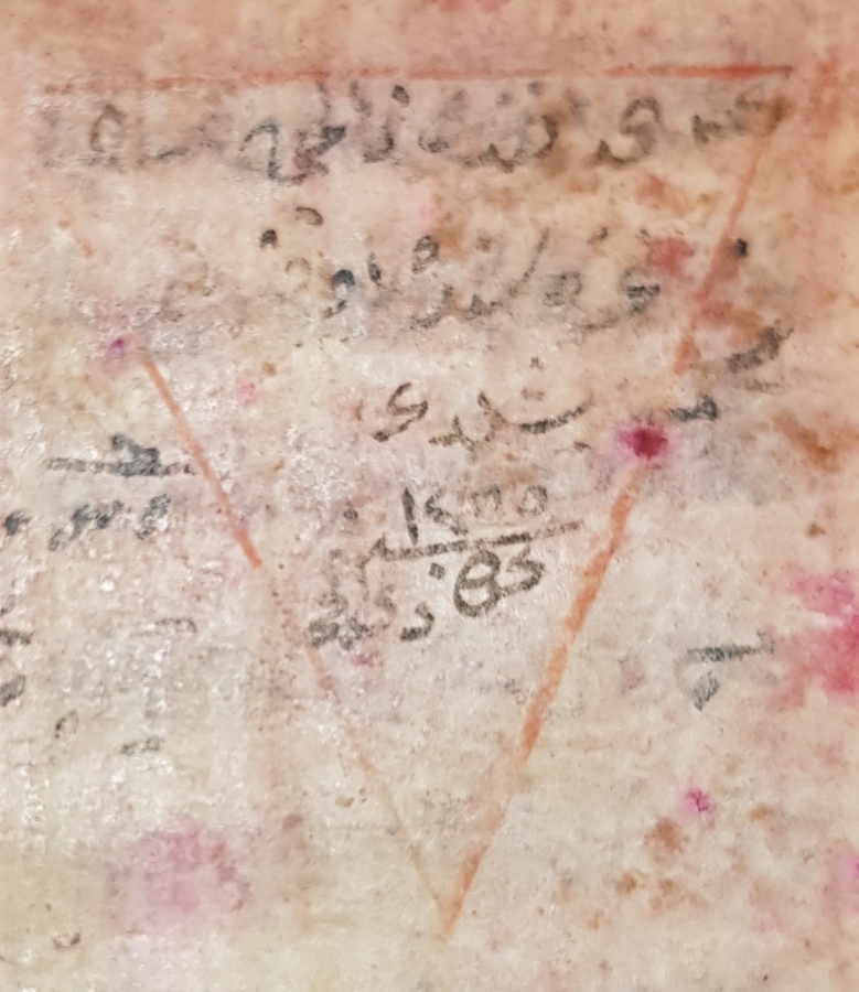 OSMANLI DÖNEMİ ALTIN TEZHİPLİ EL YAZMA ENAM-I ŞERİF