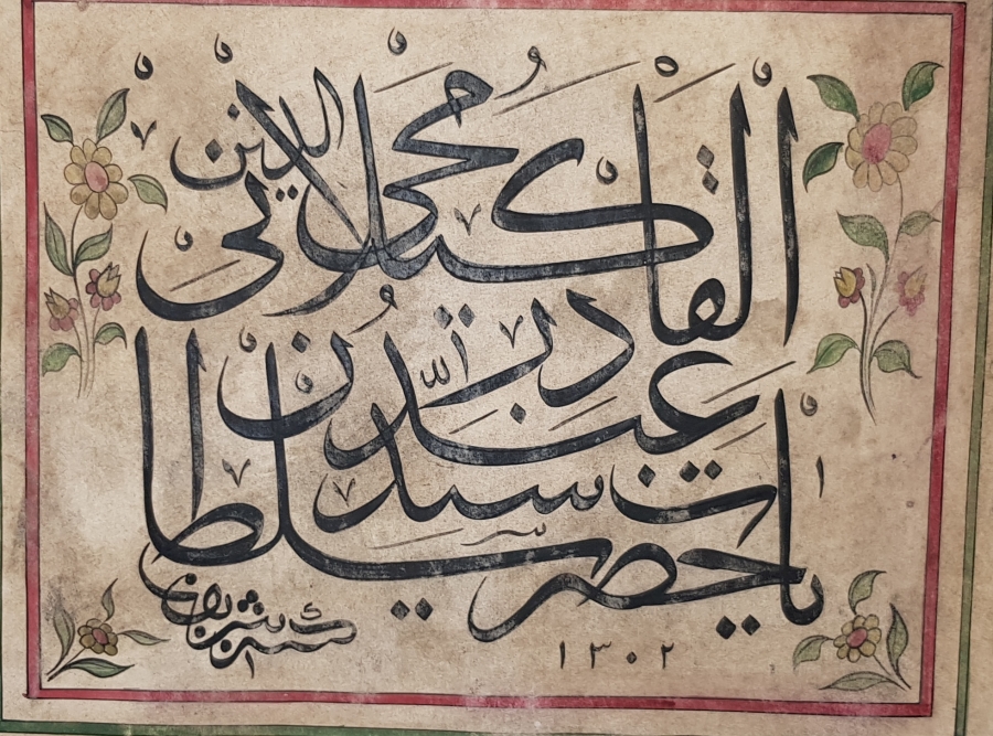 1302 (1886) TARİHLİ VE KETEBELİ  EL ÇEKME HAT LEVHA