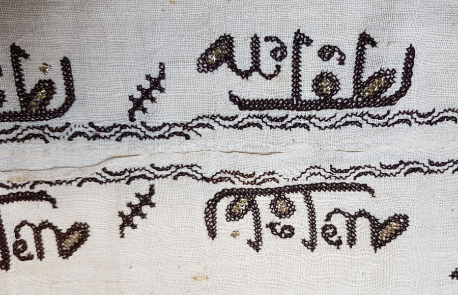 KENARLARINDA LÜTFULLAH YAZILI OSMANLI BEŞİK ÖRTÜSÜ