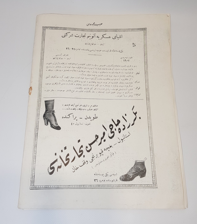 TEMMUZ 1917 HARP MECMUASI  