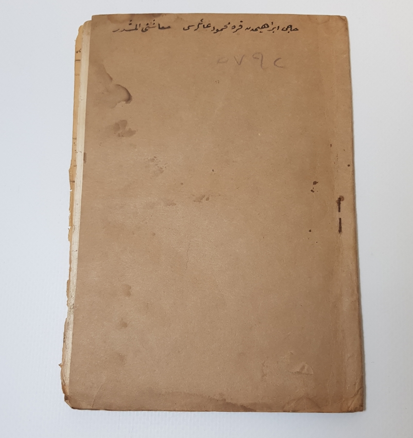 1919-1920 OSMANLICA SUBAY MAAŞ KARNESİ - NADİR