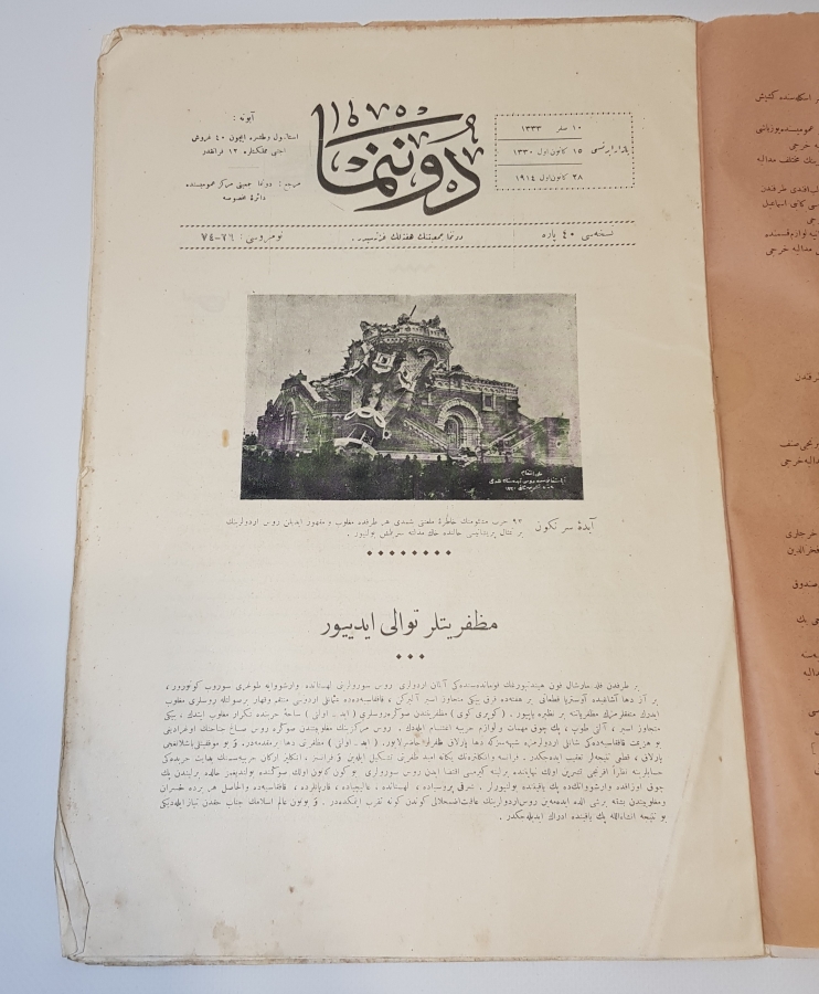 ÇANAKKALE SAVAŞI 28 ARALIK 1914 TARİHLİ OSMANLICA DONANMA DERGİSİ
