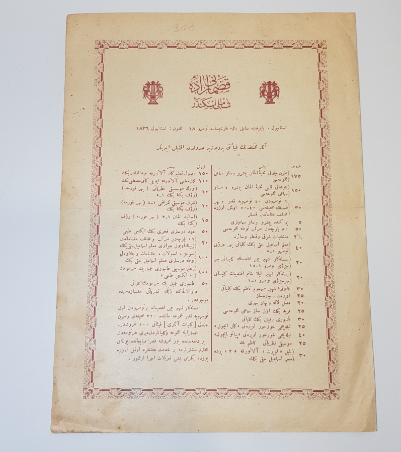 OSMANLI DÖNEMİ İZMİR MARŞI NOTA KİTAPÇIĞI - NADİR 