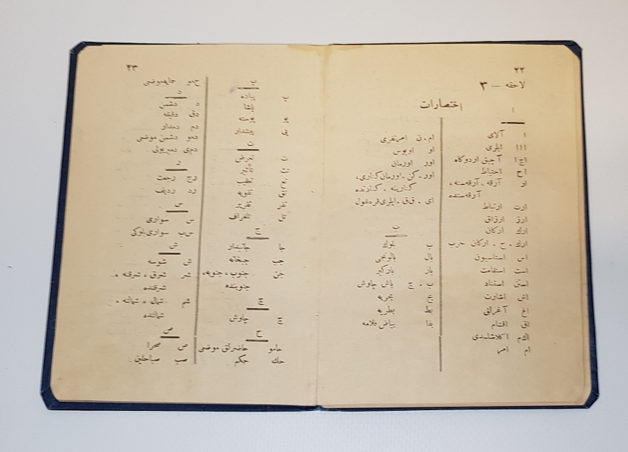 OSMANLICA KİTAP: 1909 İŞARET FLAMALARIYLA MUHAREBE TALİMNAMESİ