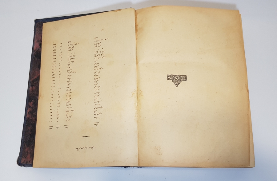 1927 OSMANLICA NUTUK