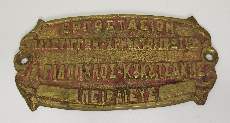 OSMANLI DÖNEMİ RUMCA YAZILI METAL PLAKA