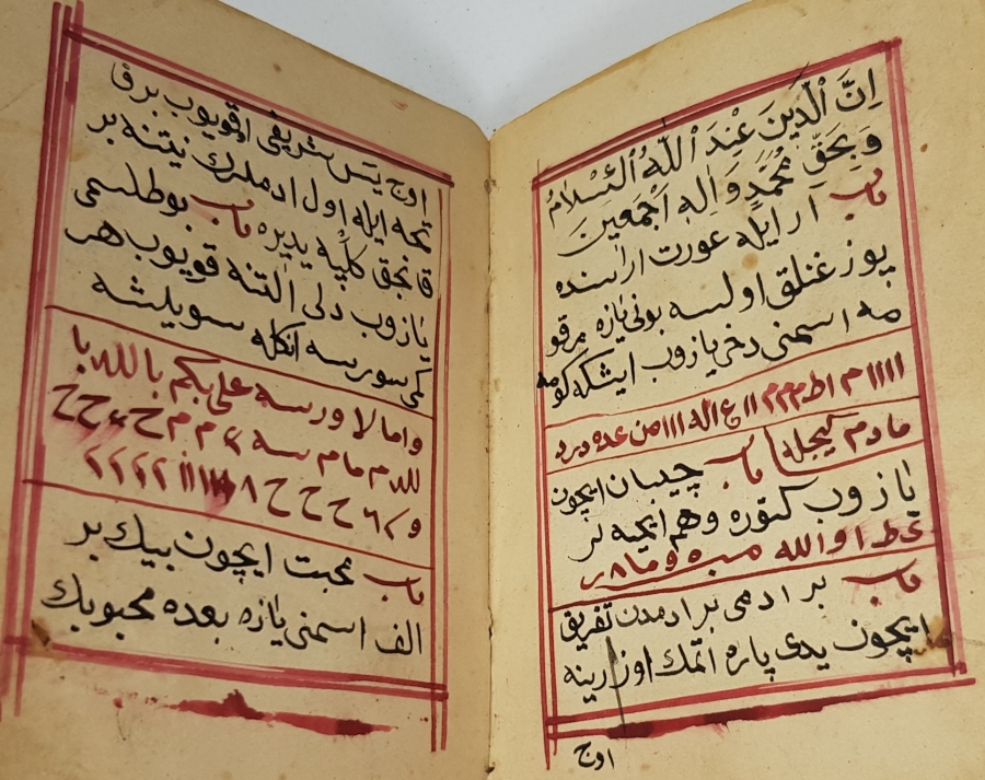 OSMANLI DÖNEMİ EL YAZMA ENAM-I ŞERİF 